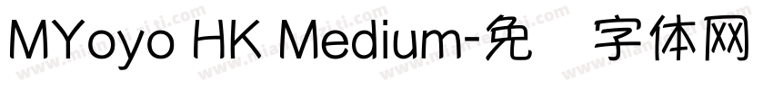 MYoyo HK Medium字体转换